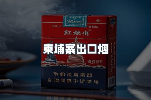 日本香烟系列